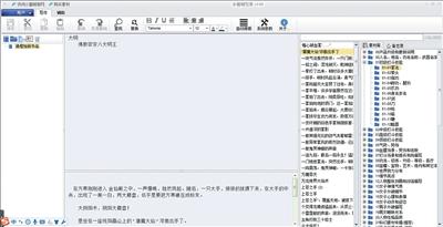 “写作神器”充斥网络:自动生成段落 小说可量产(图2) “写作神器”充斥网络:自动生成段落 小说可量产(图2)