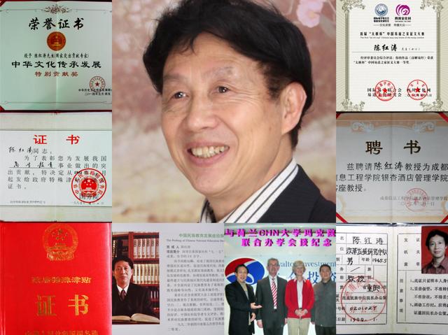 陈红涛教授中华五环养生长寿功成都正式开班(图8) 陈红涛教授中华五环养生长寿功成都正式开班(图8)