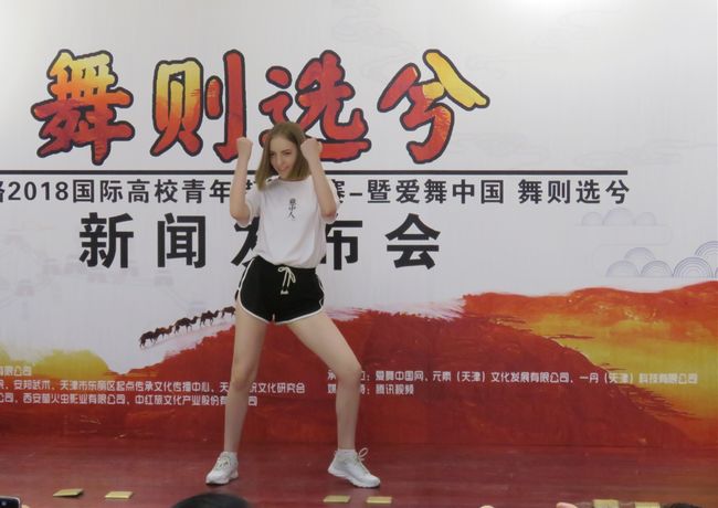 “丝绸之路2018国际高校青年街舞大赛暨爱舞中国—舞则选兮”西安启动(图2)