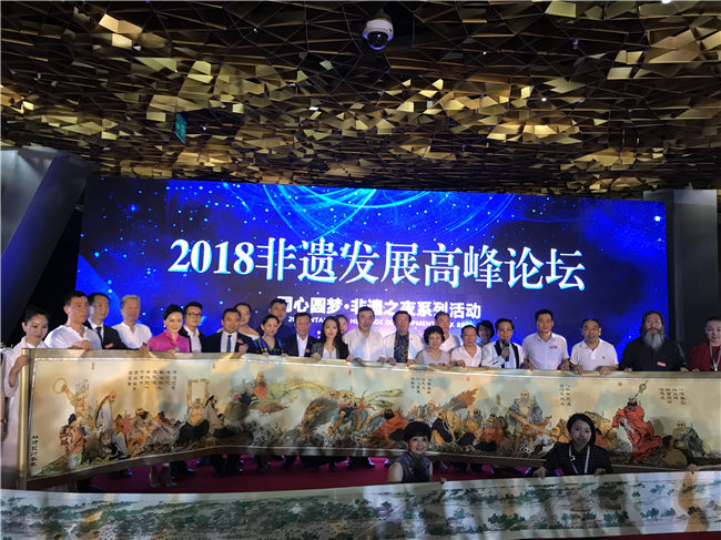 新时代新传承新发展 非遗让生活更美好——“非遗发展高峰论坛”在京举办(图5) 新时代新传承新发展 非遗让生活更美好——“非遗发展高峰论坛”在京举办(图5)