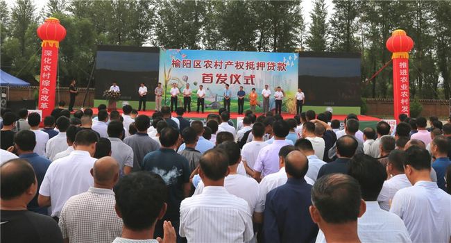 陕西榆阳区20位村民领到首批“农村产权抵押贷款”(图1) 陕西榆阳区20位村民领到首批“农村产权抵押贷款”(图1)