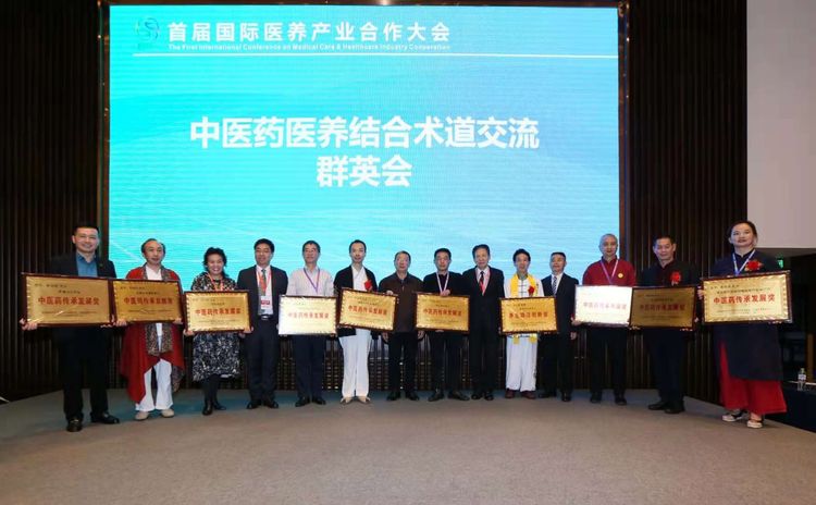 首届国际医养产业合作大会在蓉举办 陈红涛教授获“养生功法创新奖”(图4) 首届国际医养产业合作大会在蓉举办 陈红涛教授获“养生功法创新奖”(图4)