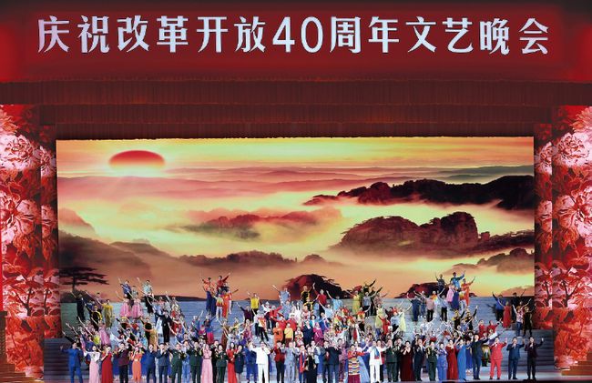 新时代中国文艺的前进方向(图1) 新时代中国文艺的前进方向(图1)