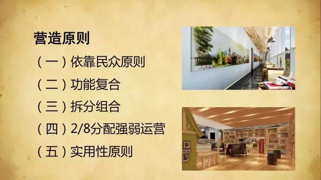 全民阅读不是梦——社区公共文化阅读空间创意营造(图51) 全民阅读不是梦——社区公共文化阅读空间创意营造(图51)