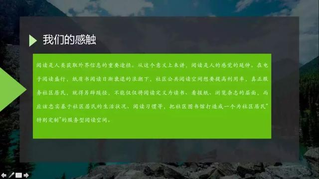 全民阅读不是梦——社区公共文化阅读空间创意营造(图48) 全民阅读不是梦——社区公共文化阅读空间创意营造(图48)