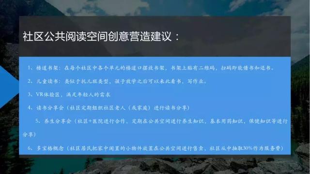 全民阅读不是梦——社区公共文化阅读空间创意营造(图49) 全民阅读不是梦——社区公共文化阅读空间创意营造(图49)