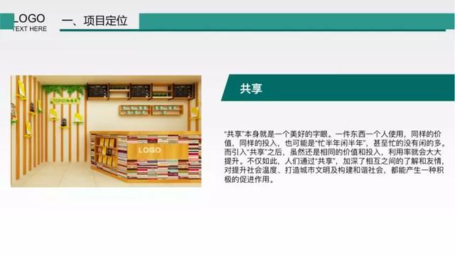 全民阅读不是梦——社区公共文化阅读空间创意营造(图57) 全民阅读不是梦——社区公共文化阅读空间创意营造(图57)