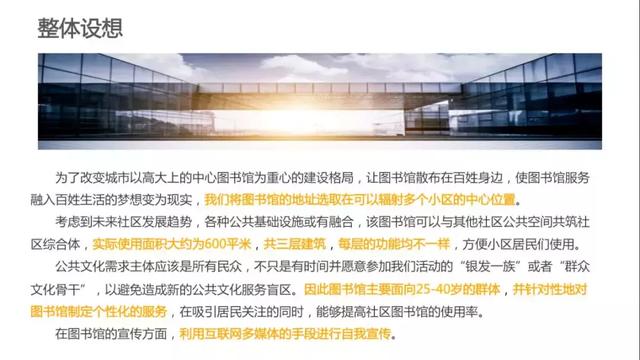 全民阅读不是梦——社区公共文化阅读空间创意营造(图10) 全民阅读不是梦——社区公共文化阅读空间创意营造(图10)
