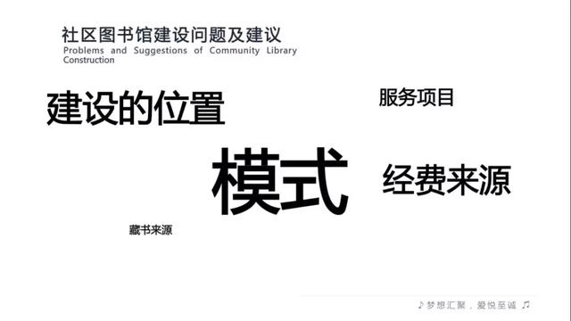 全民阅读不是梦——社区公共文化阅读空间创意营造(图53) 全民阅读不是梦——社区公共文化阅读空间创意营造(图53)