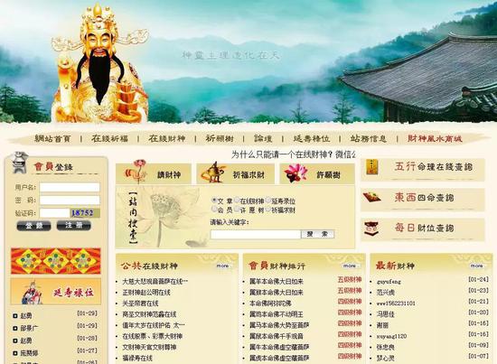 起最早的床烧最呛的香　中国人初五拜财神有多野？(图5)