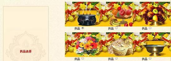 起最早的床烧最呛的香　中国人初五拜财神有多野？(图6)