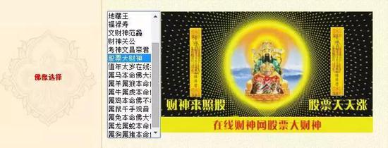 起最早的床烧最呛的香　中国人初五拜财神有多野？(图7)