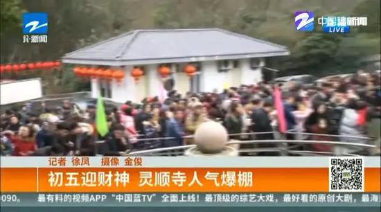 起最早的床烧最呛的香　中国人初五拜财神有多野？(图4)