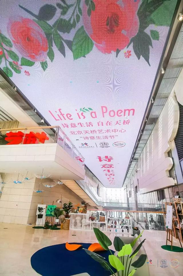 诗意生活节，一场别致的文艺“踏青” 来年春天再相约(图1)