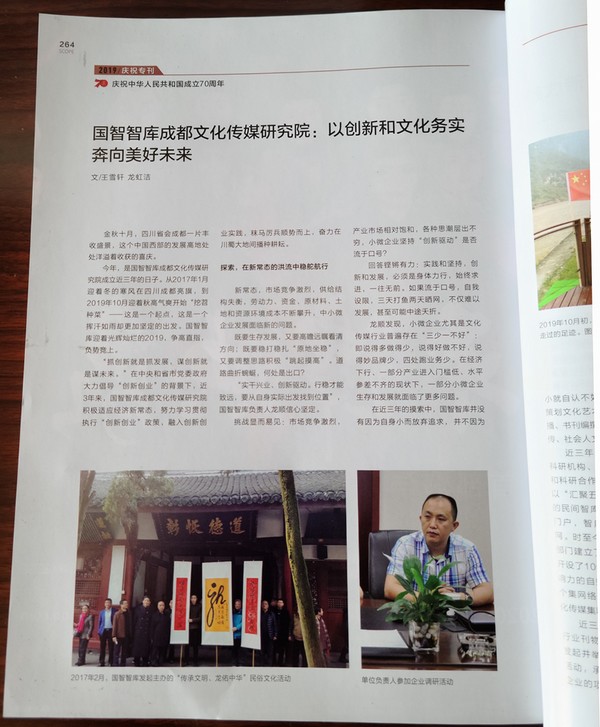 以红色文化为引领,国智智库在学习英烈净化思想中创新发展(图1) 以红色文化为引领,国智智库在学习英烈净化思想中创新发展(图1)