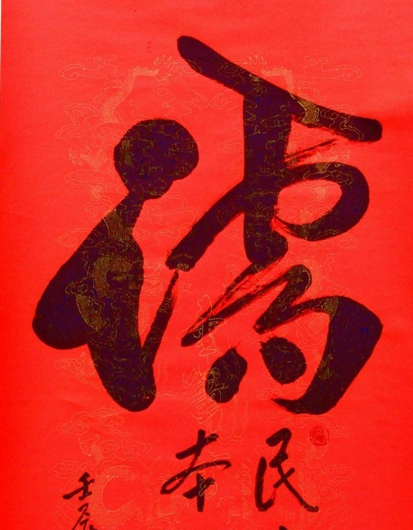 中华优秀传统文化是民族攻坚克难和长足发展的血脉