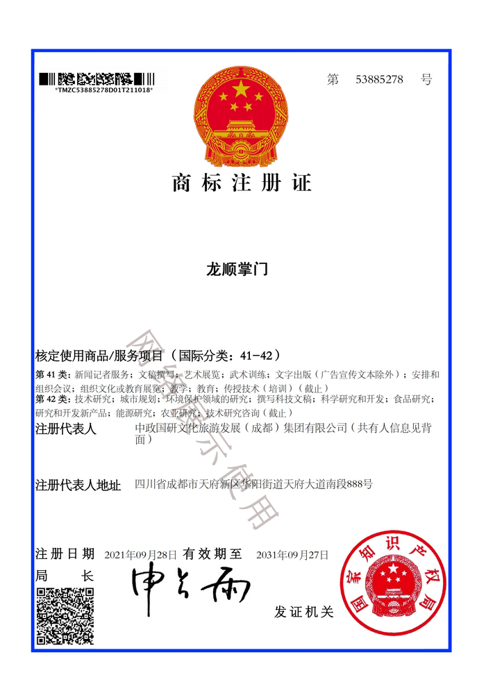 云中蜀山——文化符号和文旅事业发展的当代设定表达