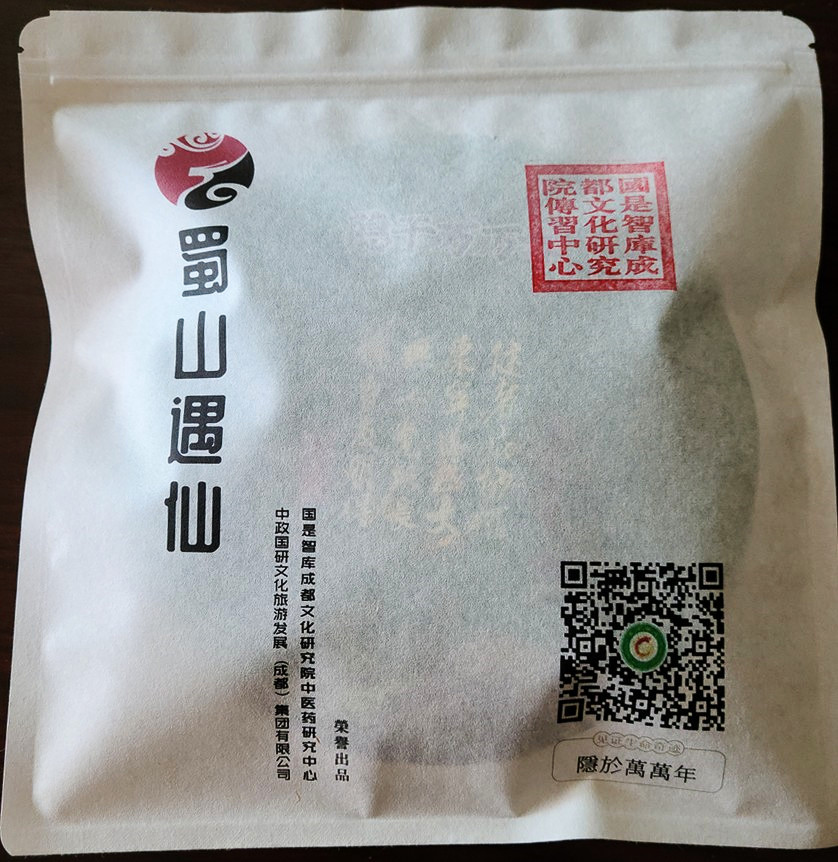 传承发展中医药文化，“蜀山遇仙”茶初现真容(图2)