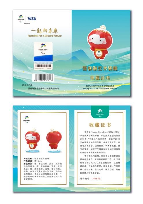 艺术瓷雕冰墩墩和雪容融上市，助力“冰墩墩自由”早日实现(图8)