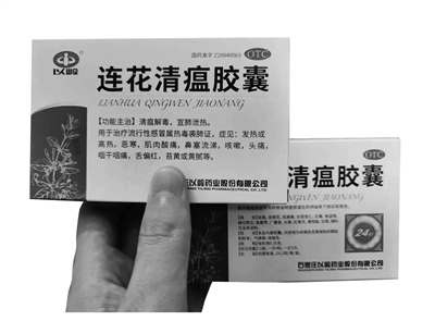 “连花清瘟”不是预防用药，怎么吃？指导来