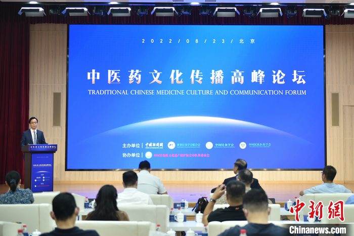 中医药文化传播高峰论坛举行 “中医药助力健康中国”行动启动(图1)