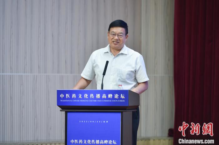 中医药文化传播高峰论坛举行 “中医药助力健康中国”行动启动(图3)