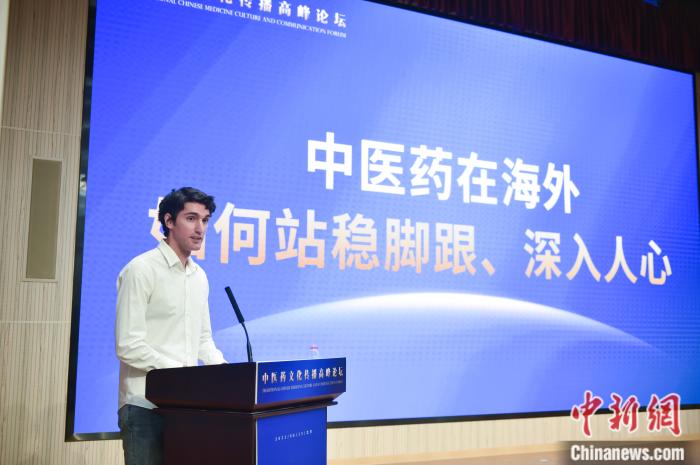 中医药文化传播高峰论坛举行 “中医药助力健康中国”行动启动(图6)