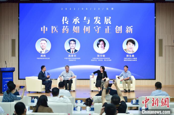 中医药文化传播高峰论坛举行 “中医药助力健康中国”行动启动(图5)