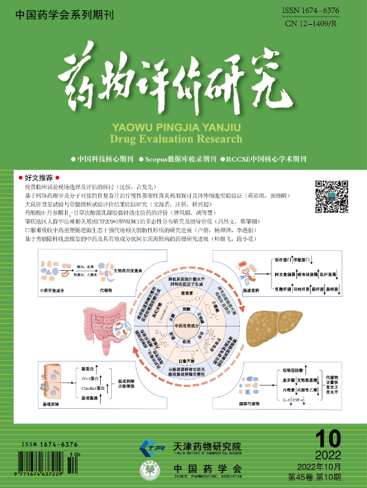 莪术及其主要成分的药理作用研究进展