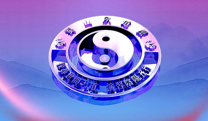 蜀山夙道派logo图.jpg