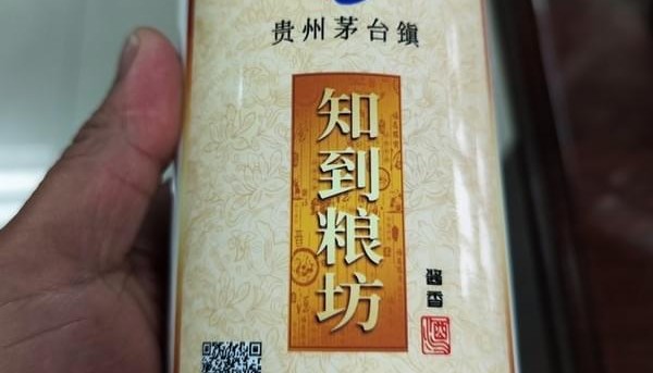 “知到粮坊”中国白酒