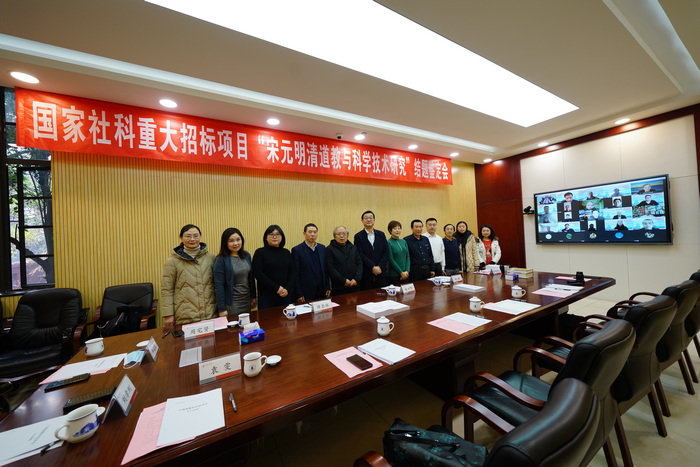 宋元明清道教与科学技术研究(图2)