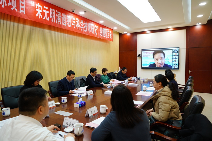 宋元明清道教与科学技术研究(图3)