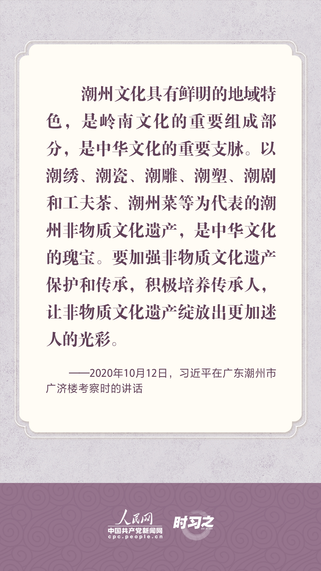 守护好中华文脉 习近平心系中华优秀传统文化保护传承(图6)