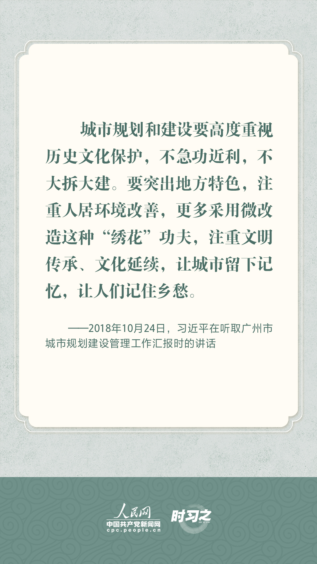 守护好中华文脉 习近平心系中华优秀传统文化保护传承(图8)