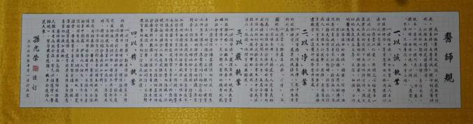 中华中医药学会倡议学习践行国医大师孙光荣《医师规》(图2)