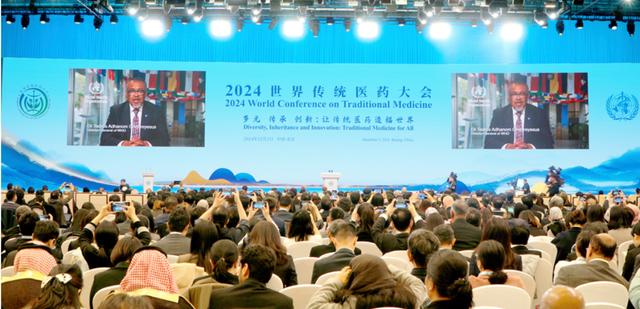 2024世界传统医药大会：吹响传统医药造福世界人民的集结号(图1)