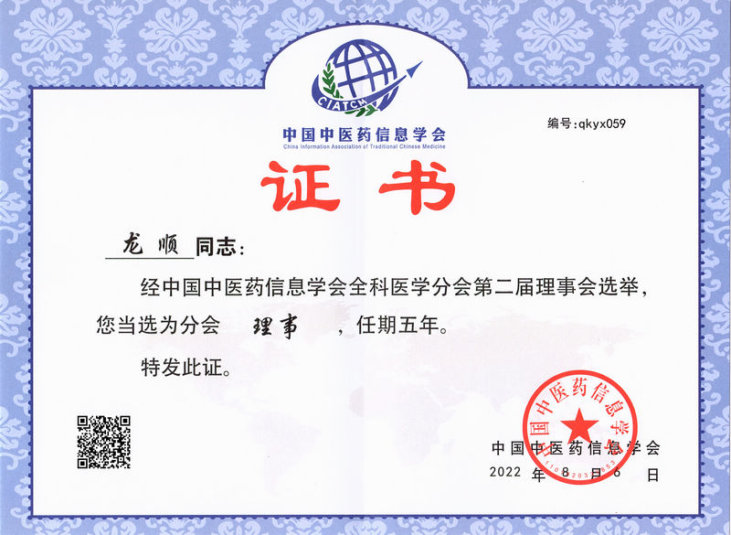 本网主编简介(图2)