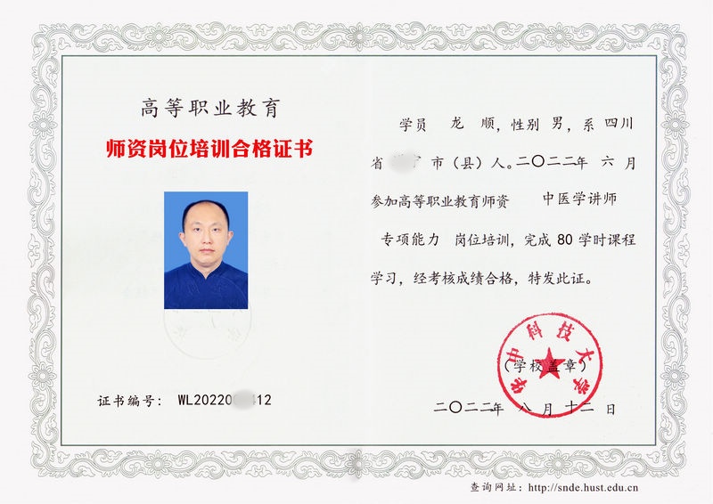 本网主编简介(图3)