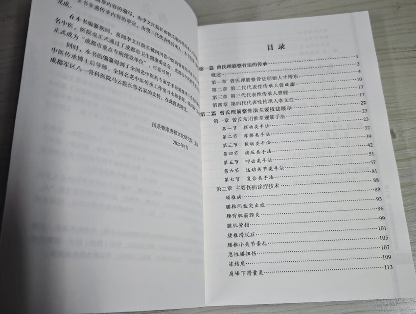 本网主编简介(图8)