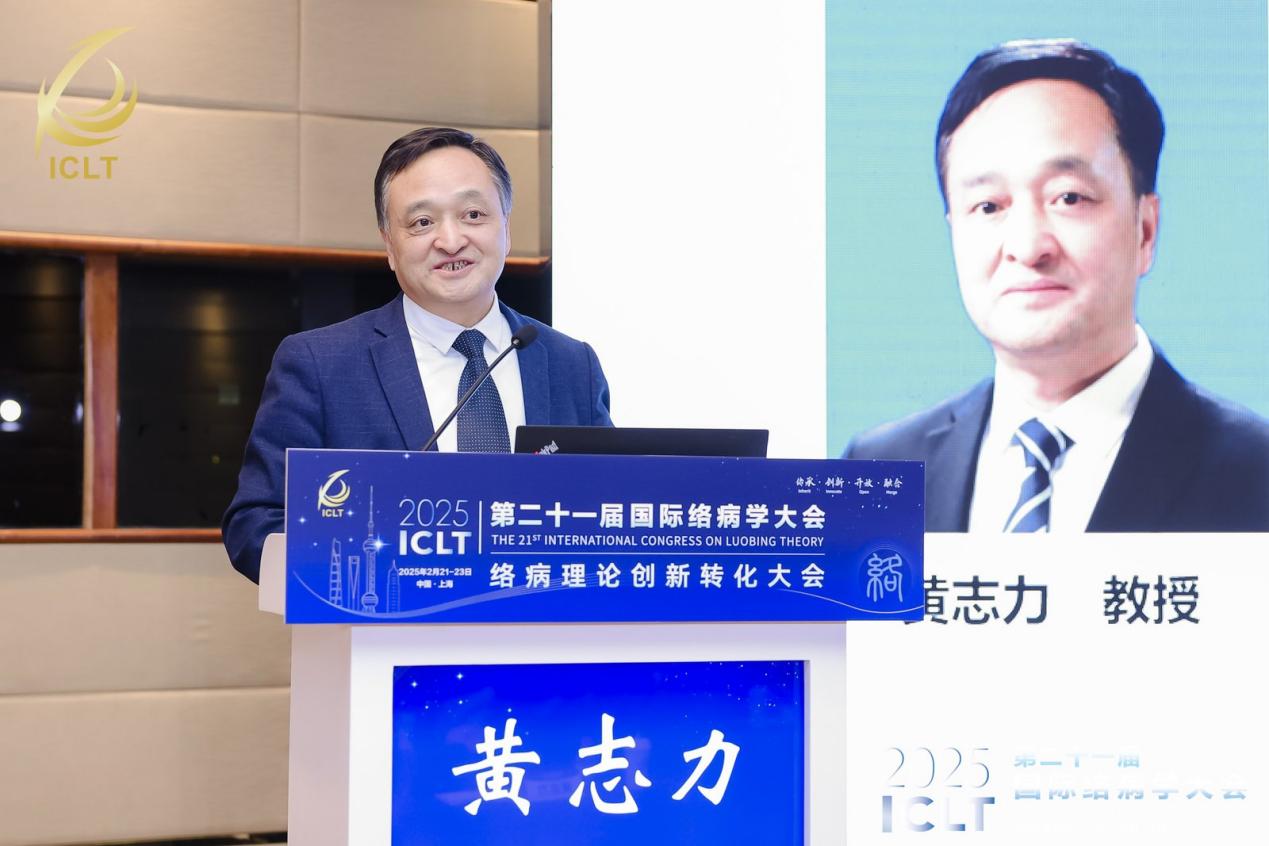 国际络病学大会|专家共话中西医融合防治失眠和抑郁优势明显