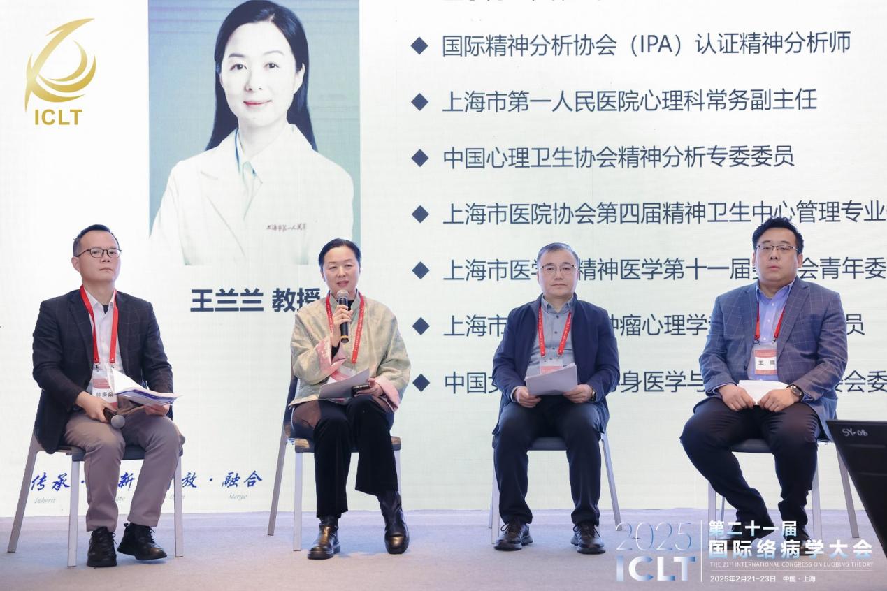 国际络病学大会|专家共话中西医融合防治失眠和抑郁优势明显(图9)