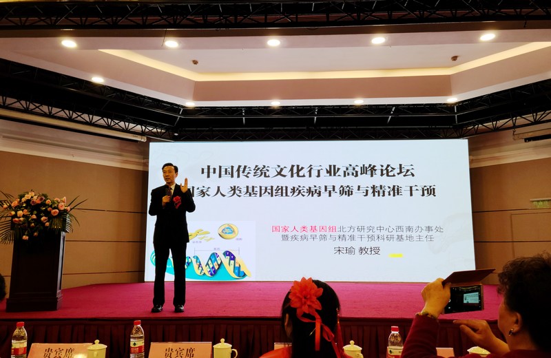 中国传统文化行业高峰论坛成都探讨健康养生文化的传承与传播(图3) 中国传统文化行业高峰论坛成都探讨健康养生文化的传承与传播(图3)