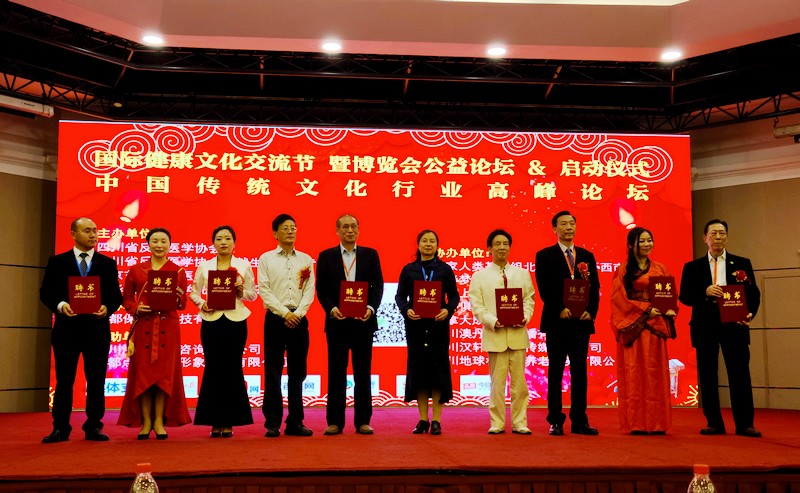 中国传统文化行业高峰论坛成都探讨健康养生文化的传承与传播(图2) 中国传统文化行业高峰论坛成都探讨健康养生文化的传承与传播(图2)