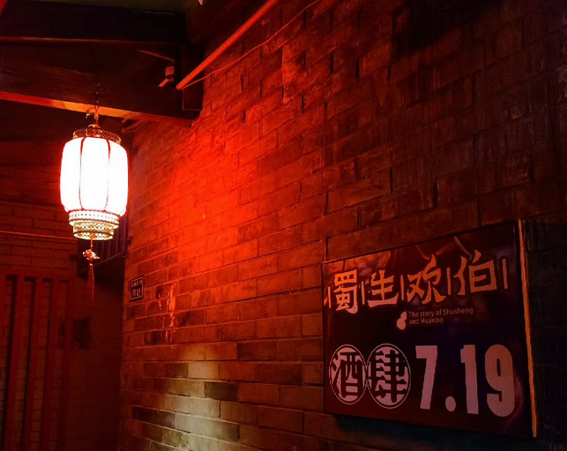 诗酒成都,各自风流!红星路畔小酒馆,“蜀生欢伯”问平生(图3) 诗酒成都,各自风流!红星路畔小酒馆,“蜀生欢伯”问平生(图3)