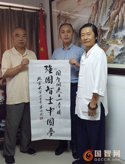 著名书法家单成武手书“强国智士中国梦”赠我单位
