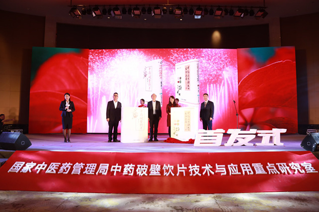 强化科学支撑：破壁饮片研究再出发