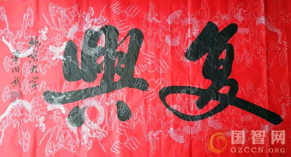 以爱党爱国的力量书写伟大贡献和文化自信