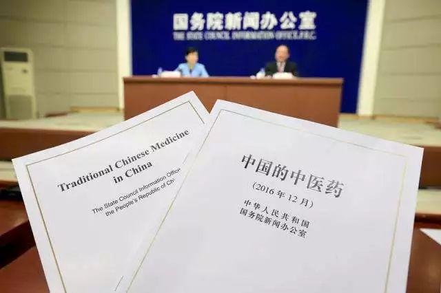 关于中医药健康养生文化“创造性转化与创新性发展”的研究与思考(图3)