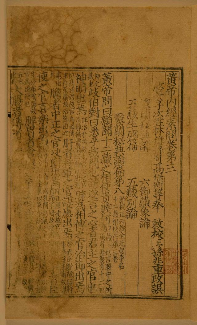 悬壶济世：3月17日中医节“中国国医日”(图4)